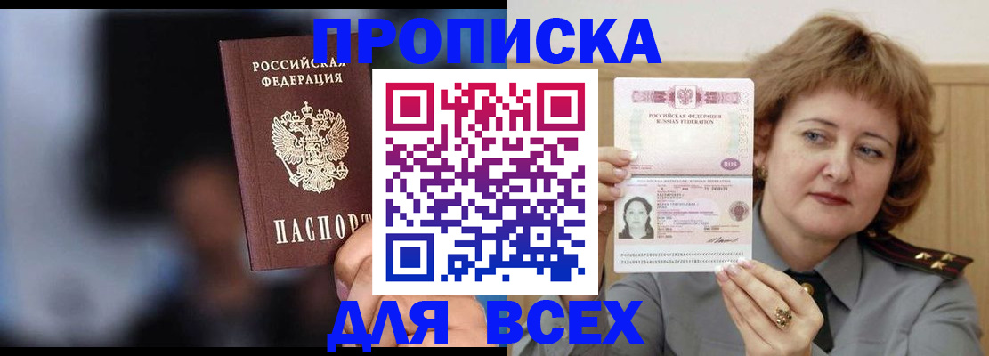 прописка ребенка в Нижнем Новгороде