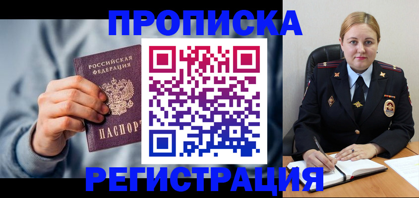 где прописаться в Нижнем Новгороде
