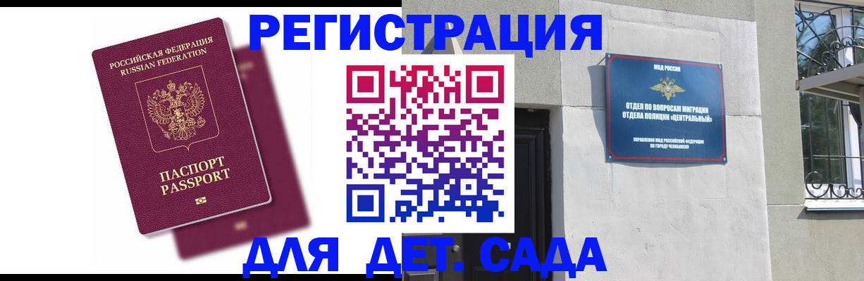 временная регистрация для школы в Нижнем Новгороде